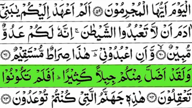 Surah Yaseen | Yasin💖🕋 | Episode 84| Daily Quran Tilawat Surah Yasin Surah Rahman Complete Hd video смотреть онлайн