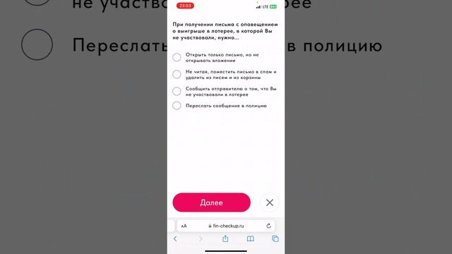 Я НЕ ПРОШЕЛ ТЕСТ ПО ФИНАНСОВОЙ ГРАММОТНОСТИ