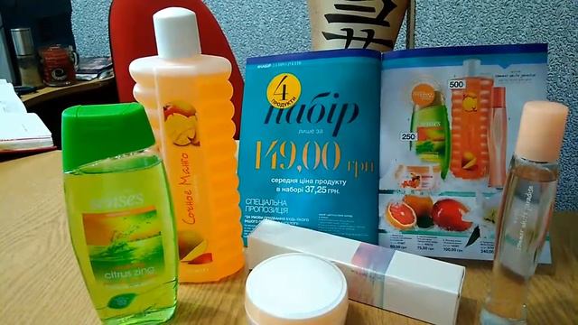 Набор "Цитрусовый заряд" Avon К11/2017 смотреть онлайн
