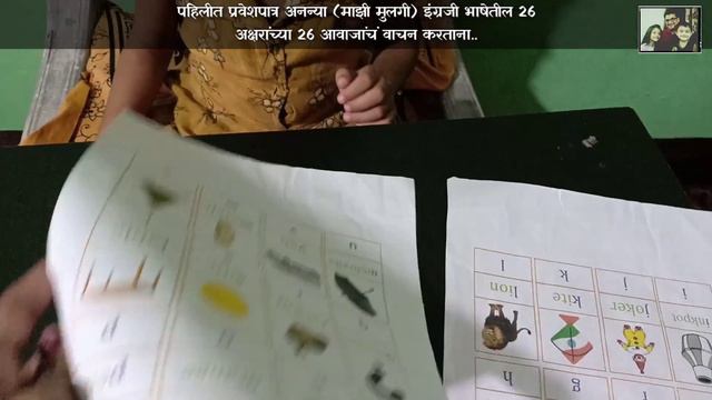 Picture-Word-Letter Sound chart Reading by Ananya|Phonemic awareness for kids|#GajananBodhe смотреть онлайн