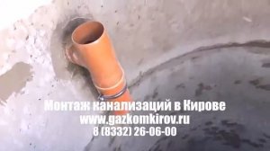 аксонометрическая схема канализации Киров