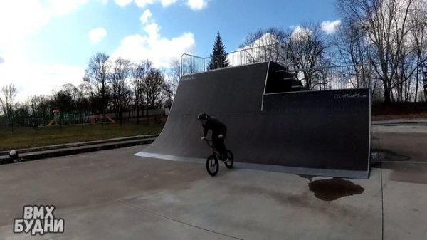 BMX БУДНИ | УЧУСЬ КАТАТЬСЯ В СКЕЙТ ПАРКЕ НА BMX | ТРЮКИ НА BMX В СКЕЙТ-ПАРКЕ