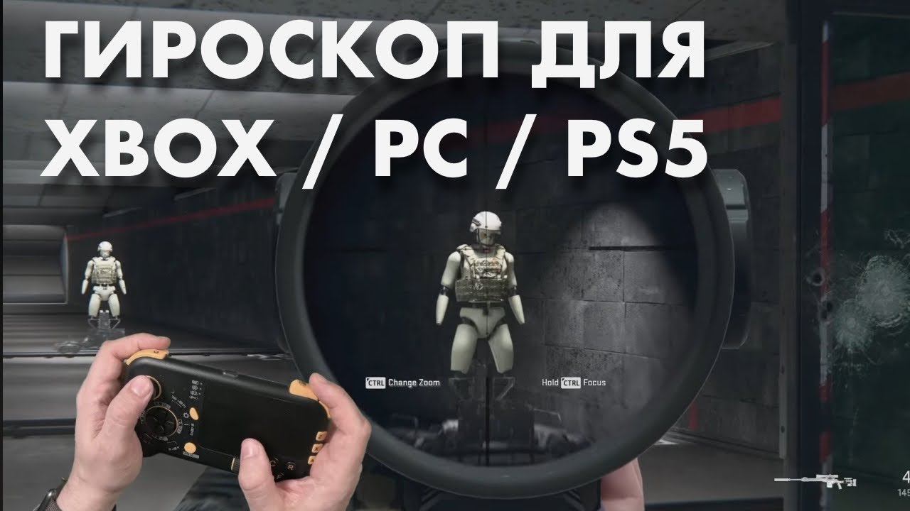 Гироскоп на XBOX возможен / IFYOO GTP01 PRO смотреть онлайн