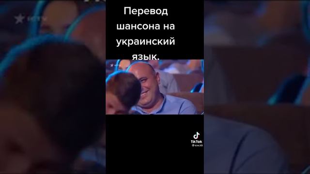 шансон на украинском