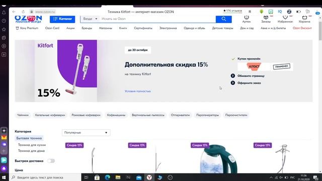 Пароочиститель Kitfort KT 903 смотреть онлайн