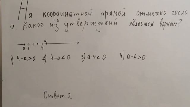 ОГЭ 2019 по математике. Модуль"Алгебра",вариант 1,задание 3 смотреть онлайн