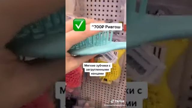 Разбираем расчёски для волос.