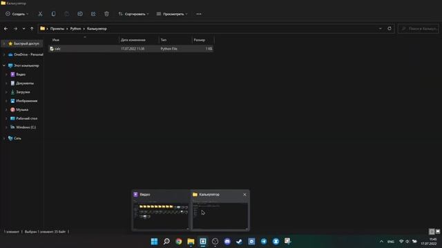 Калькулятор ➤ Пишем программы на PYTHON смотреть онлайн