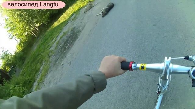 Велопрогулка: складной велосипед Langtu