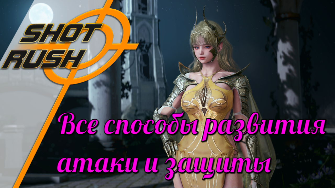 Black Desert / BD: Все способы развития атаки и защиты персонажа (гира бдо) смотреть онлайн