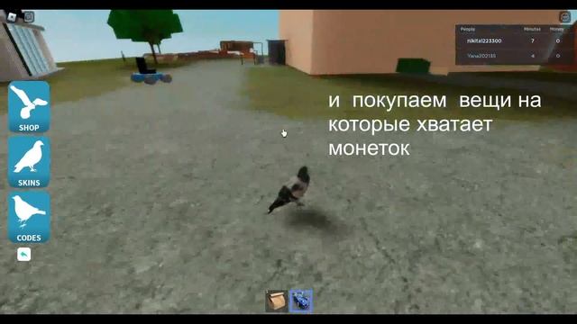 как заработать монеты в голубинске роблокс смотреть онлайн