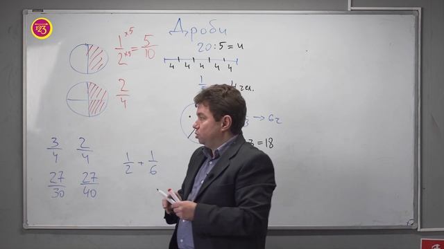 Дроби. 4 класс смотреть онлайн