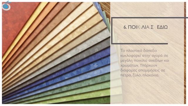 Πάτωμα PVC Τοποθέτηση: Πλεονεκτήματα & Σημεία Προσοχής!