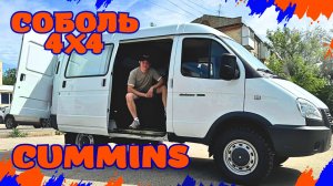 СОБОЛЬ НА CUMMINS УЖЕ РЕДКОСТЬ И НАШЕЛ ДЛЯ ВАС ДИАГНОСТА