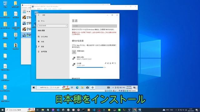 Virtualbox7.0　にWindows10をインストールします。英語版でインストールされるので日本語化します。#windows10 #virtualbox #network #linux смотреть онлайн