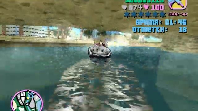 GTA Vice City 22 миссия Трюки на лодке смотреть онлайн