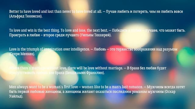 Красивые Цитаты Про Любовь на Английском #1 смотреть онлайн