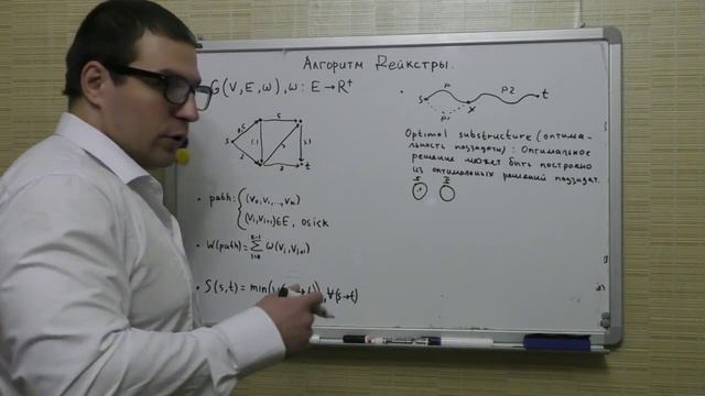 Алгоритм Дейкстры. Часть 1. Описание. (Dijkstra’s algorithm). смотреть онлайн
