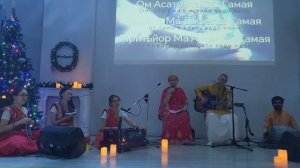 Ом Асато Ма Сат Гамая