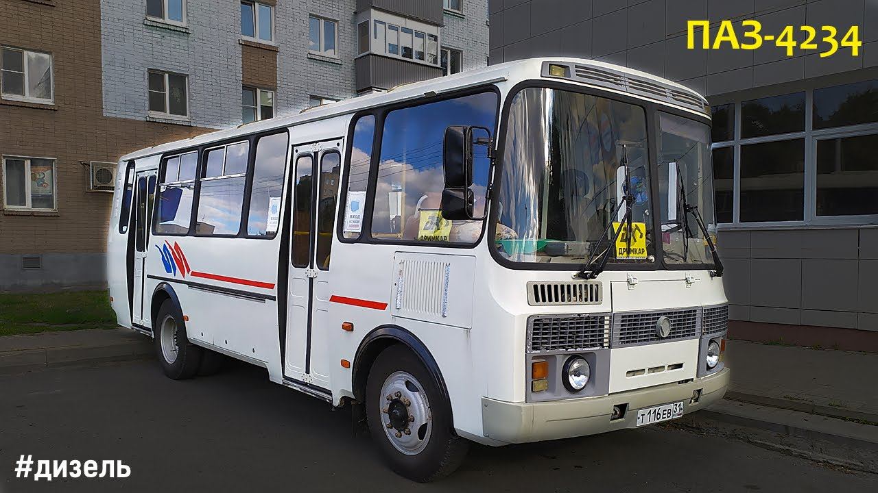ПАЗ-4234 (ММЗ Д-245.9 & СААЗ 3206.70)
