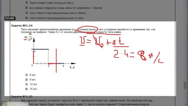 З-02. (1.4) 21-28 Механическое движение смотреть онлайн