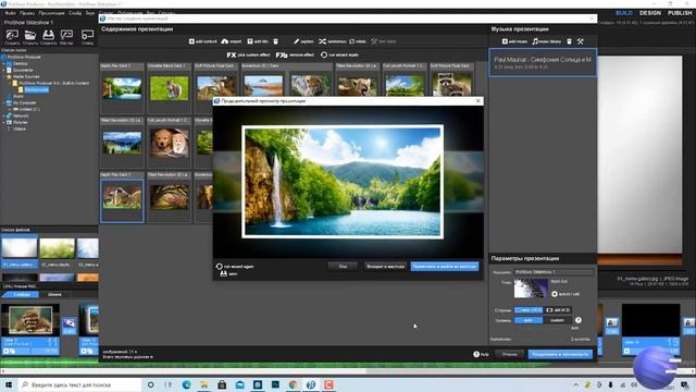 Урок 2 Создание слайд шоу в мастере презентации смотреть онлайн