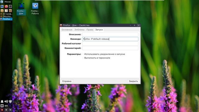 Два браузера (или больше) в одном: профили Firefox смотреть онлайн