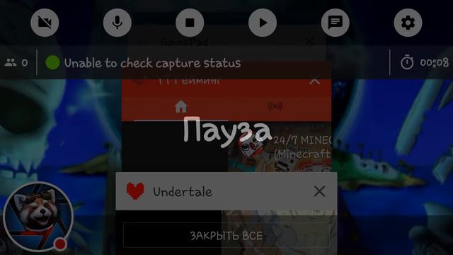 Стрим игры "Undertale". смотреть онлайн
