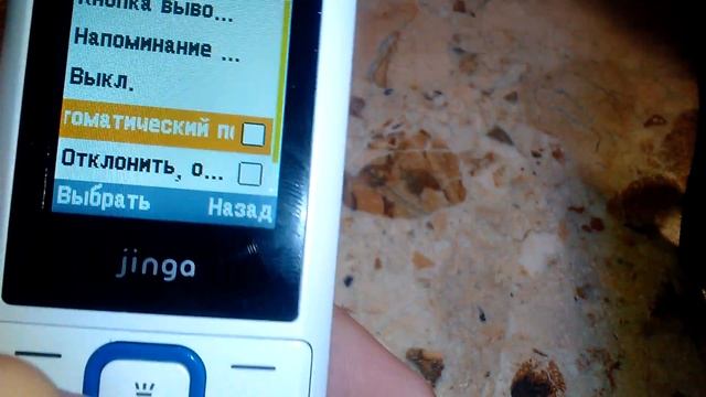 Jinga Simple F200n смотреть онлайн