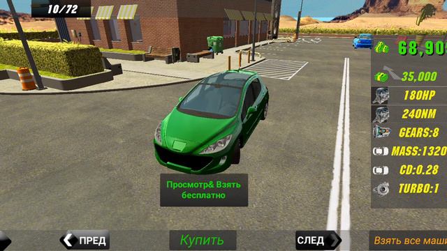 Как получить деньги в car parking 2 HD смотреть онлайн