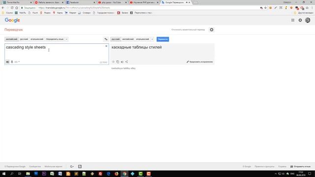 Как произносится CSS?