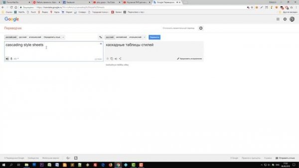 Как произносится CSS?