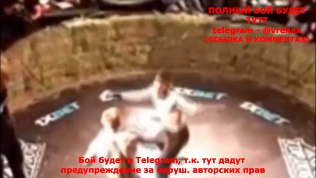 БОЙ ЧОРШАНБЕ ЧОРШАНБИЕВ И МИХАИЛ ДОЛГОПОЛОВ СИВЫЙ смотреть онлайн