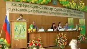 А И Леляк. Как работает Ветом. /из лекции в Херсоне/