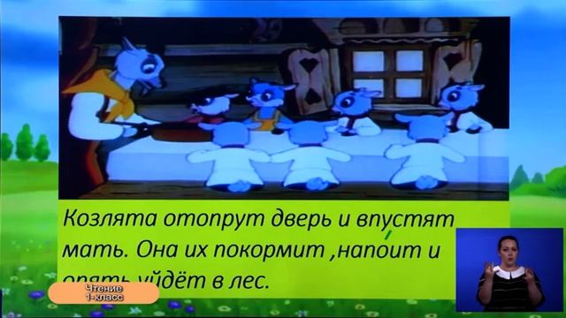 1-класс. Урок чтения. 20.04.2020 г. смотреть онлайн