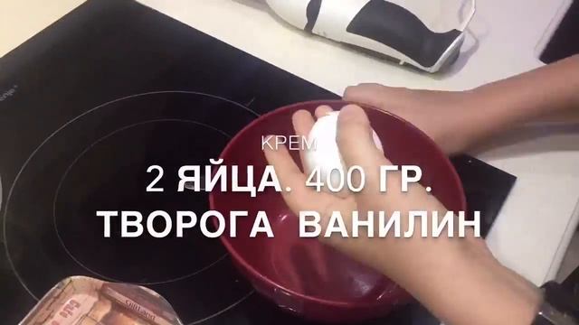 Песочный пирог с творогом и клубникой смотреть онлайн