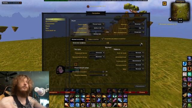 Лагает, фризит, выкидывает с игры WOW? - решение #worldofwarcraft  #wotlk  #wowclassic 3.0-3.3.5.