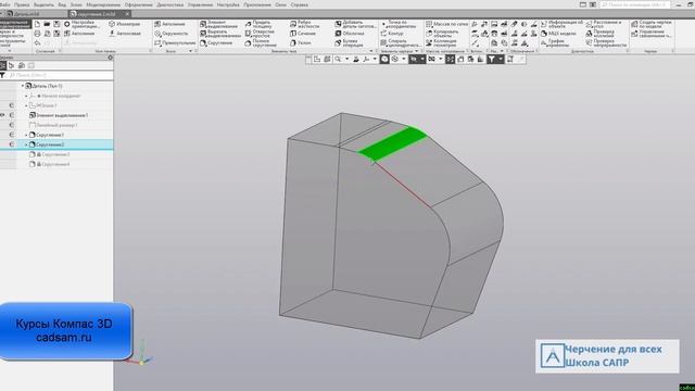 Видеоуроки Компас 3D. Скругления переменного радиуса смотреть онлайн
