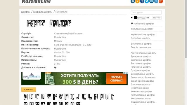 Как установить шрифты на Adobe Pfotoshop CS6 смотреть онлайн