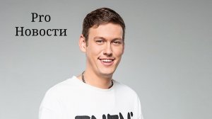 Антон Шастун впервые о возлюбленной !!