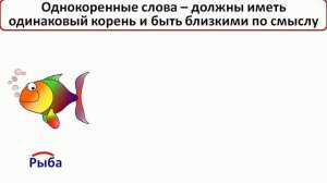 Урок. Корень слова.  Русский язык 2 класс. #учусьсам