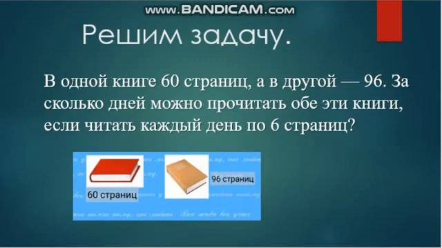 Математика 4 класс Рациональные способы вычислений и решения задач. смотреть онлайн