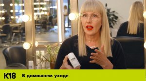 Домашнее использование К18 mask