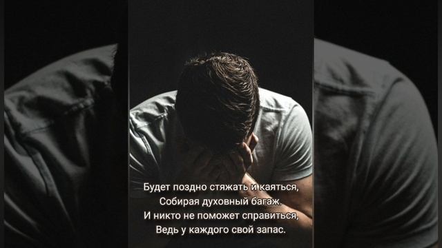 "ДУХОВНЫЙ БАГАЖ" - стихи христианские. смотреть онлайн