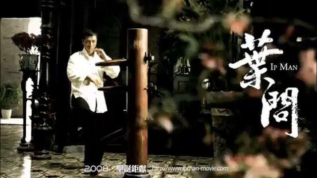 IP MAN THEME SONG (KENJI KAWAI) VERSION 1 смотреть онлайн