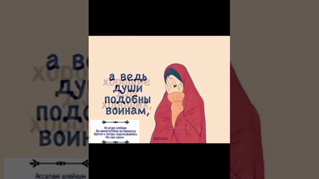 💞Уважение 💞Напоминание#напоминание#иман#религия#ислам#чтение Корана#истина смотреть онлайн