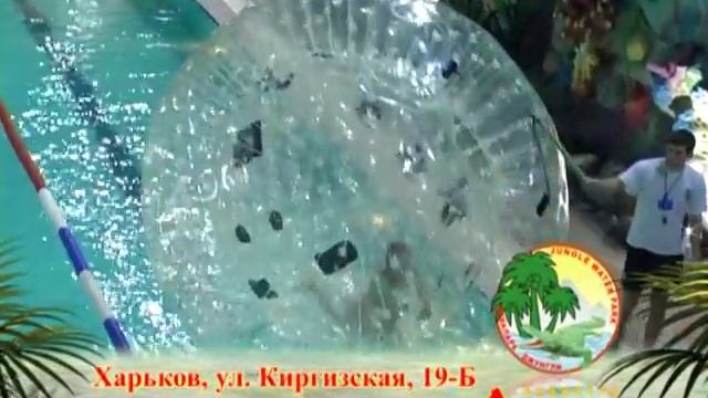 Аттракцион Зорб в аквапарке Джунгли смотреть онлайн