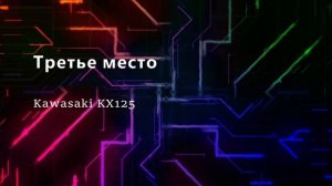 Топ 6 мощных 2т 125куб. мотоциклов.