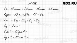 № 138 - Математика 4 класс 2 часть Моро