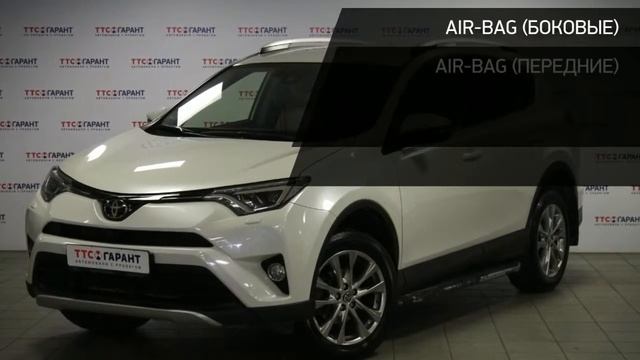 Toyota RAV4 с пробегом 2016 смотреть онлайн